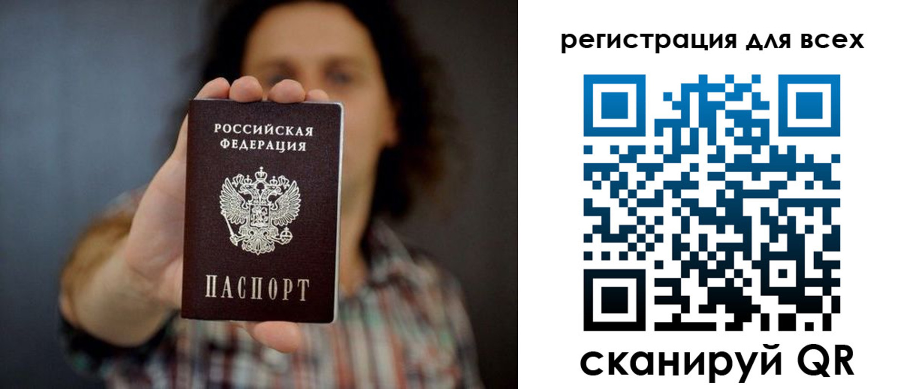 миграционный учет в Таре