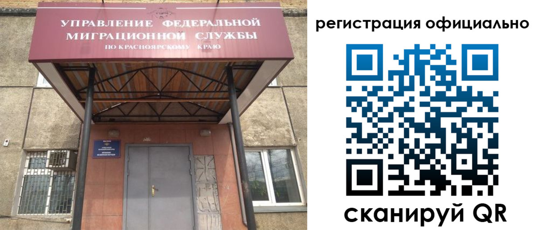 временная регистрация недорого в Таре