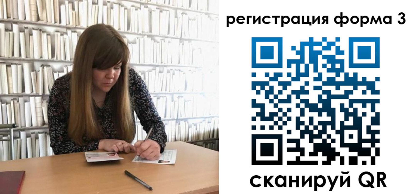 прописка 2025 в Таре