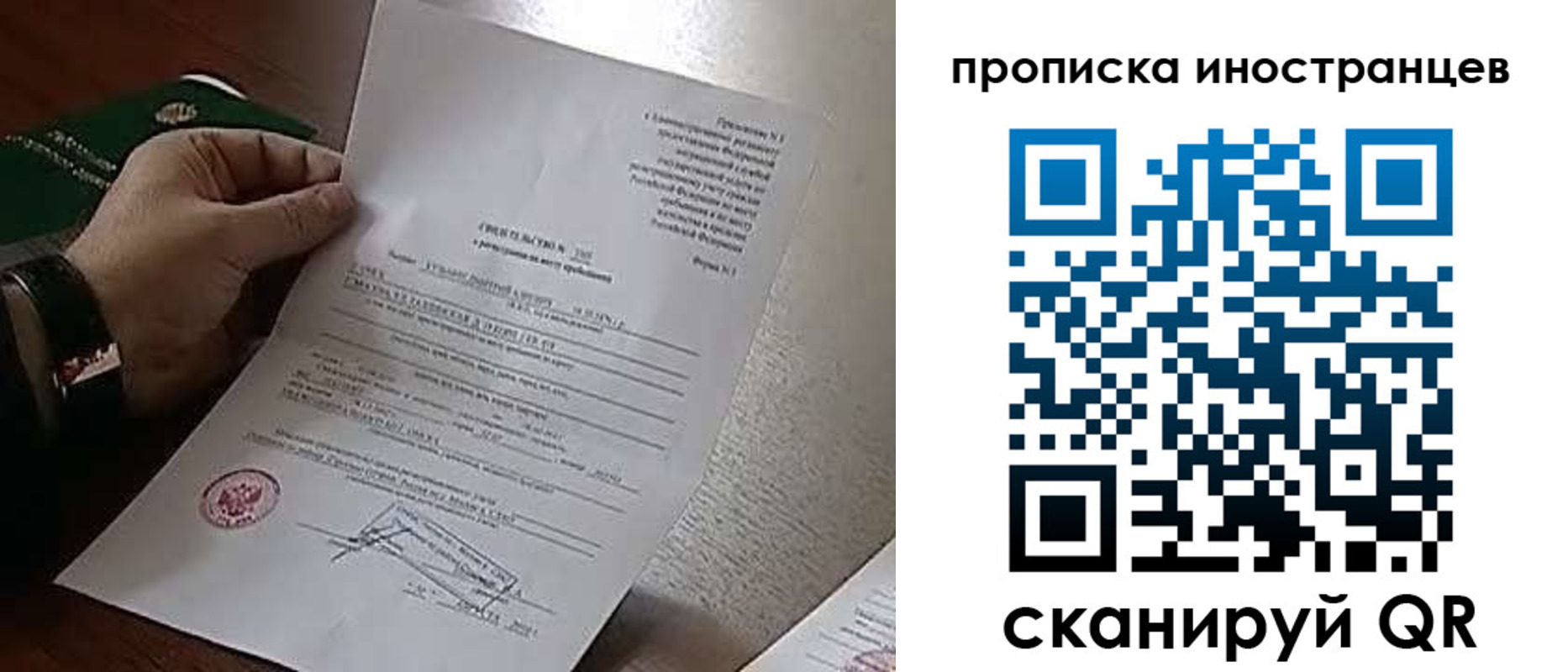 прописка регистрация в Таре