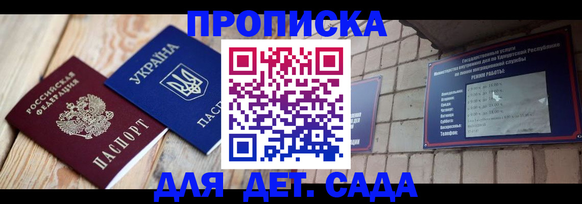 прописка паспорт в Таре