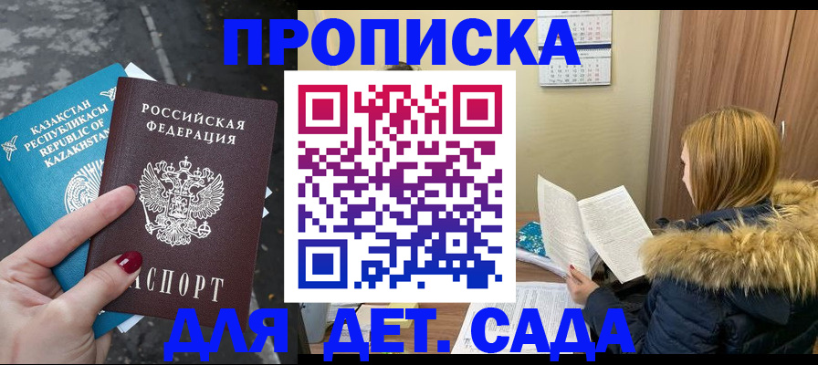 временная регистрация поиск в Таре