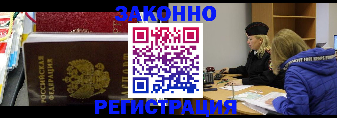 прописка поиск в Таре