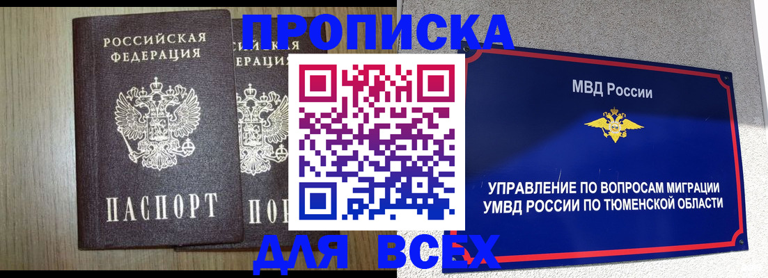 временная регистрация госуслуги в Таре