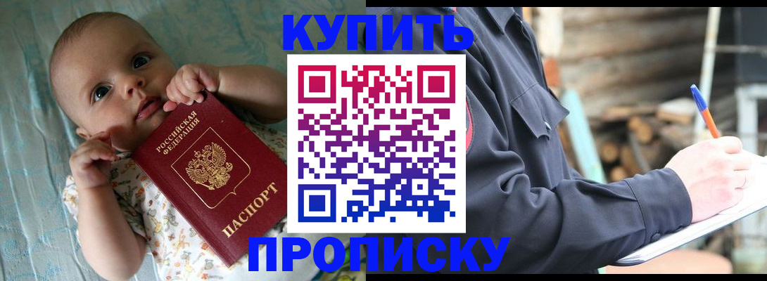 прописка поиск в Таре