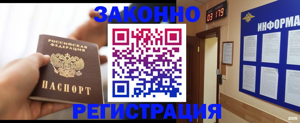 миграционный учет в Таре