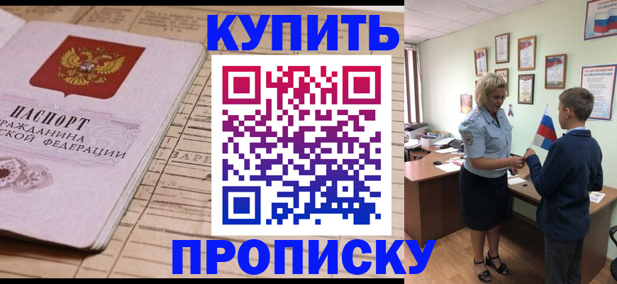 временная регистрация собственник в Таре