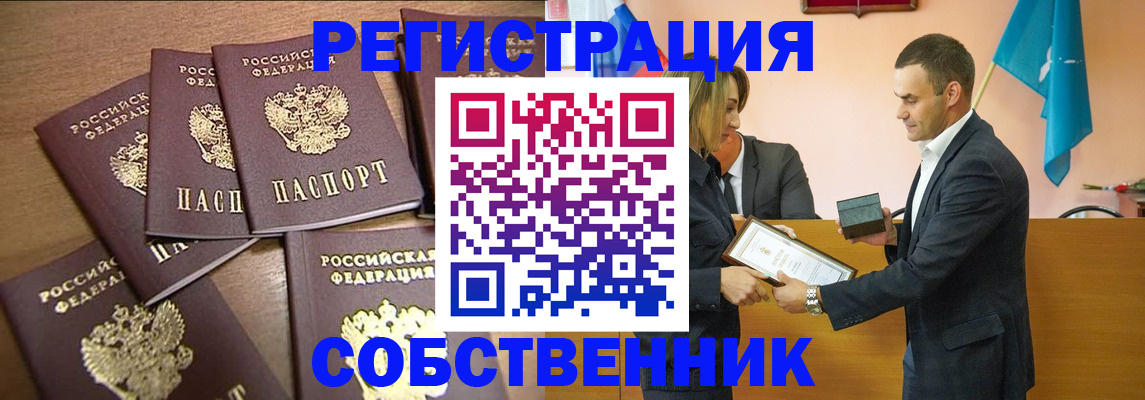 прописка для военкомата в Таре