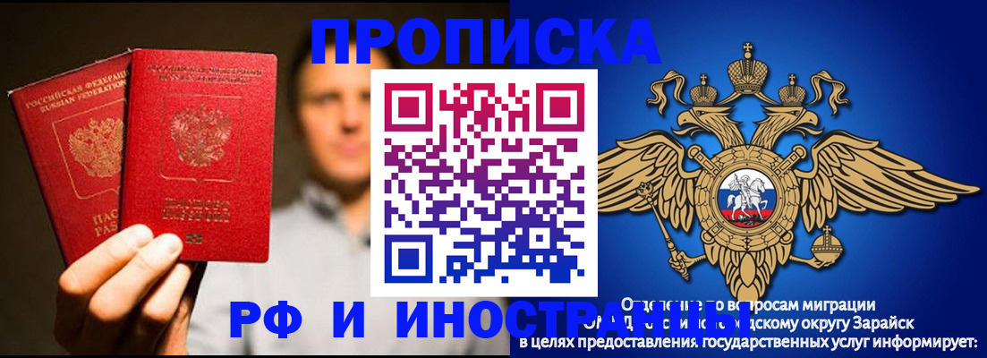 временная регистрация законно в Таре