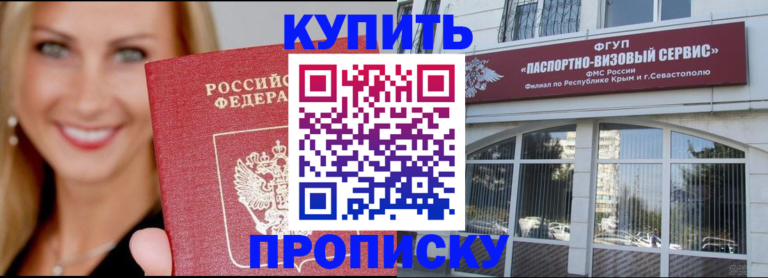 где прописаться в Таре