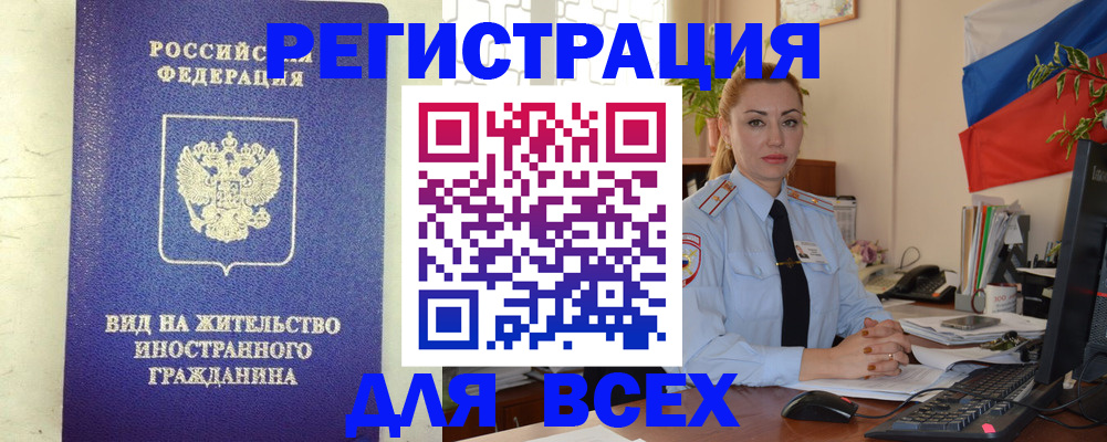 временная регистрация госуслуги в Таре