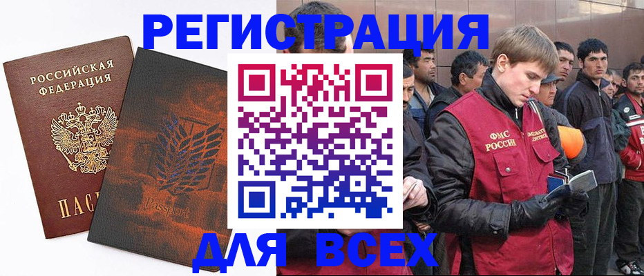 прописка для кредита в Таре