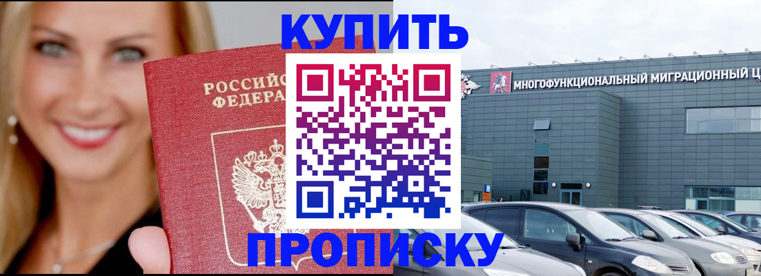 прописка поиск в Таре