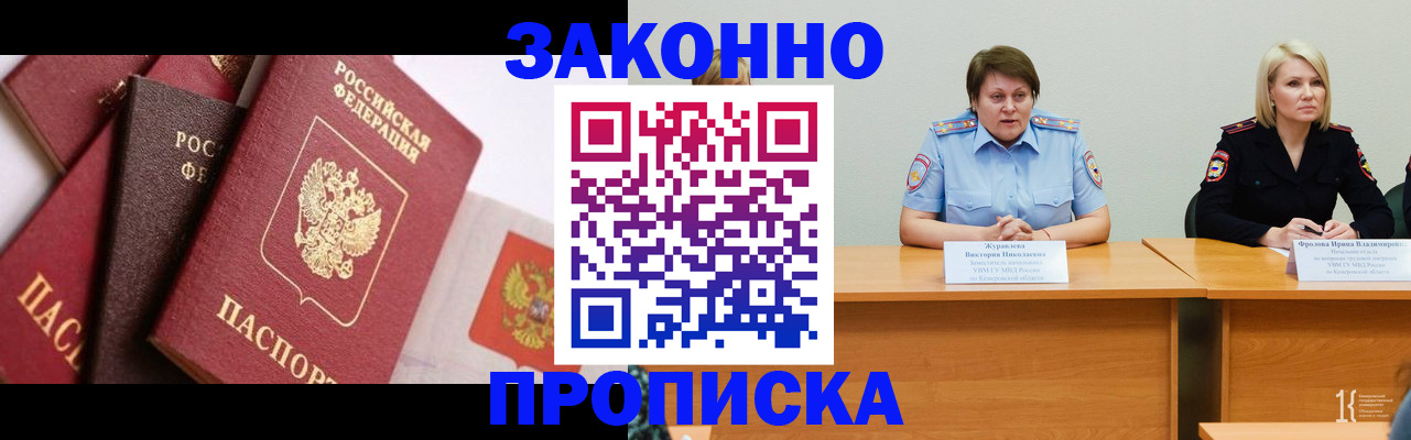 пропишу в квартире в Таре
