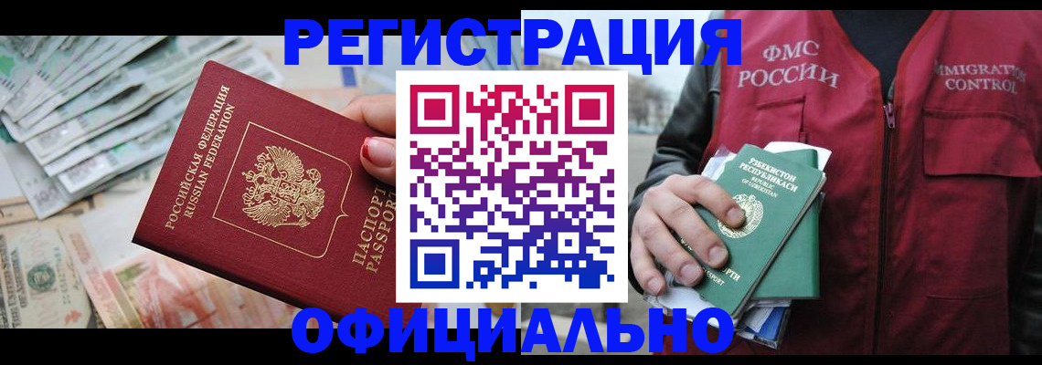 регистрация для дет. сада в Таре